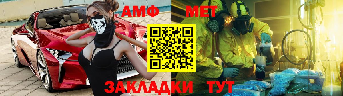 Amphetamine  Амфетамин Розовый  Вход с VPN  Алексин 