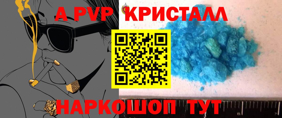 Alpha PVP Соль Алексин