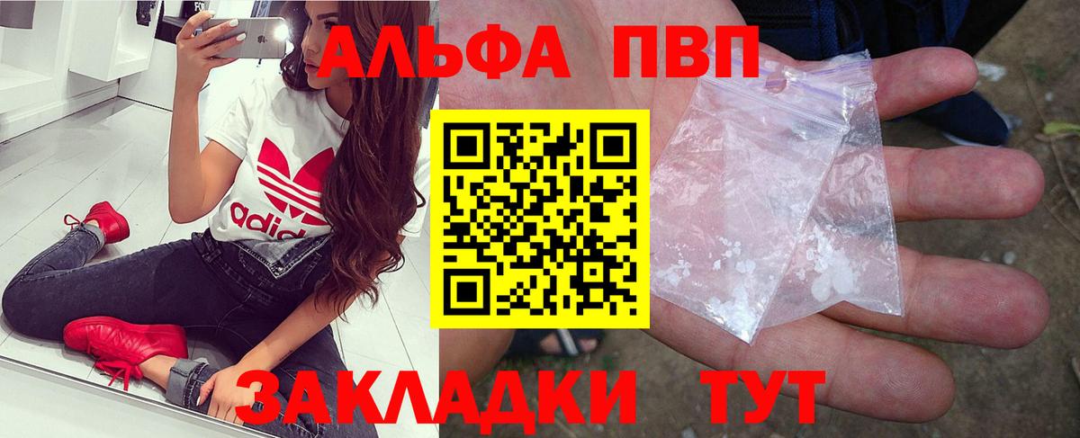 Альфа ПВП Crystall  Alpha PVP крисы CK  Алексин  Вход с VPN 
