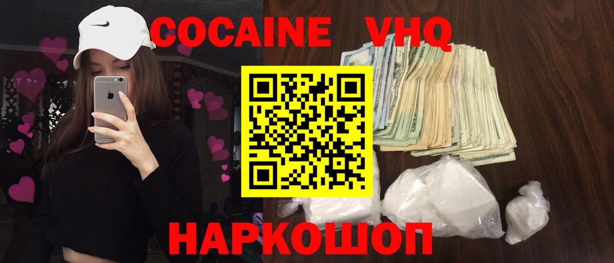 Кокаин Колумбийский  Вход с VPN  КОКАИН 97%  Кокаин  Алексин 