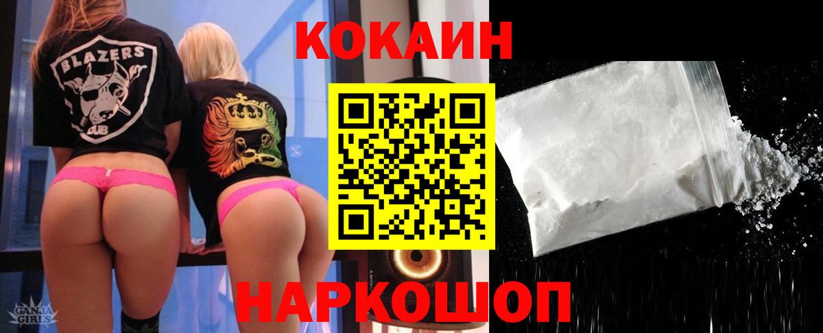 КОКАИН Columbia Алексин