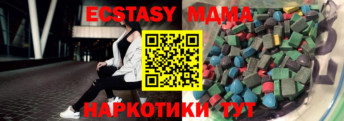 ЭКСТАЗИ диски  Ecstasy 250 мг  ЭКСТАЗИ  Вход с VPN  Алексин 