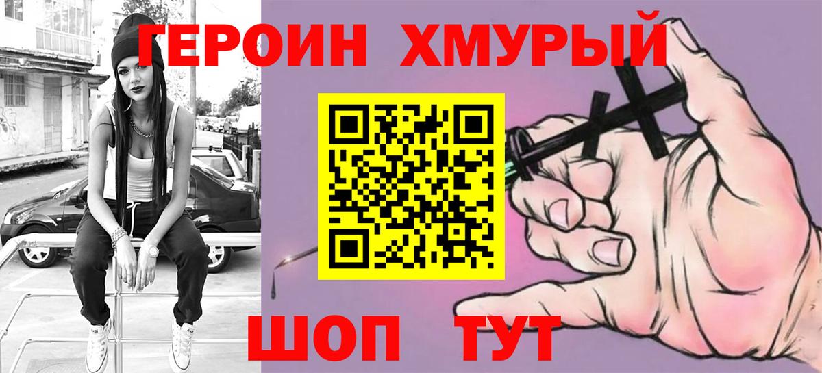ГЕРОИН афганец Алексин