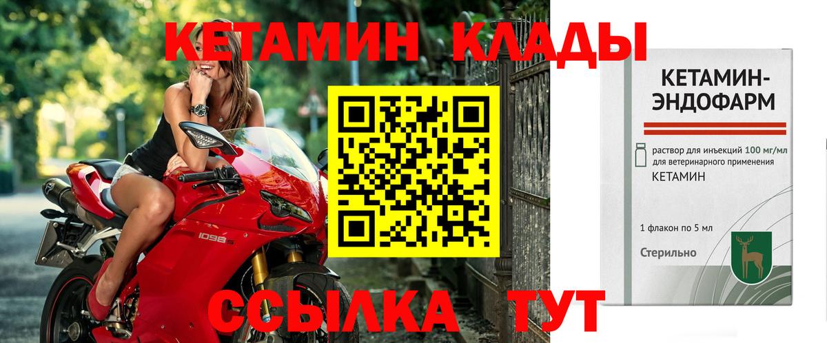 Алексин  КЕТАМИН ketamine  Вход с VPN  КЕТАМИН VHQ 