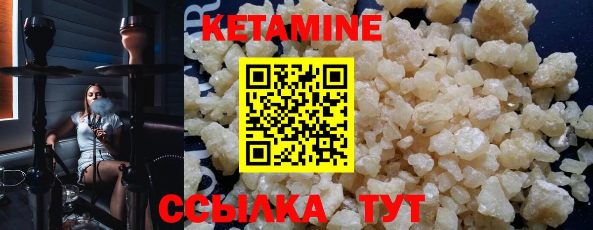 КЕТАМИН VHQ Алексин