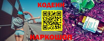 наркотики Сланцы