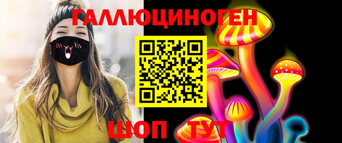 Галлюциногенные грибы GOLDEN TEACHER  Вход с VPN  Алексин  Псилоцибиновые грибы мицелий 